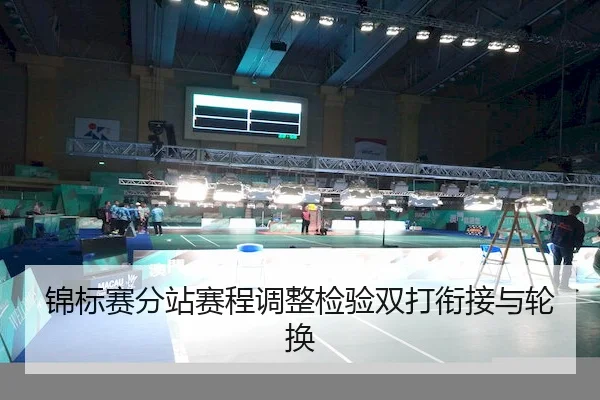 锦标赛分站赛程调整检验双打衔接与轮换 - GGPoker